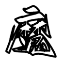 WWW,5252se·COM网站APP最新版