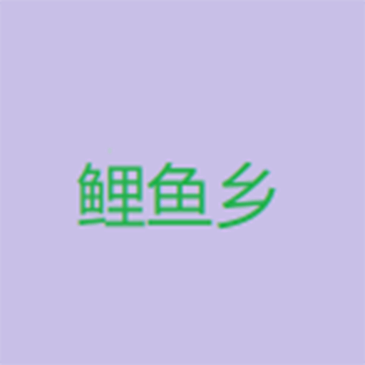 9.1直播免费APP应用