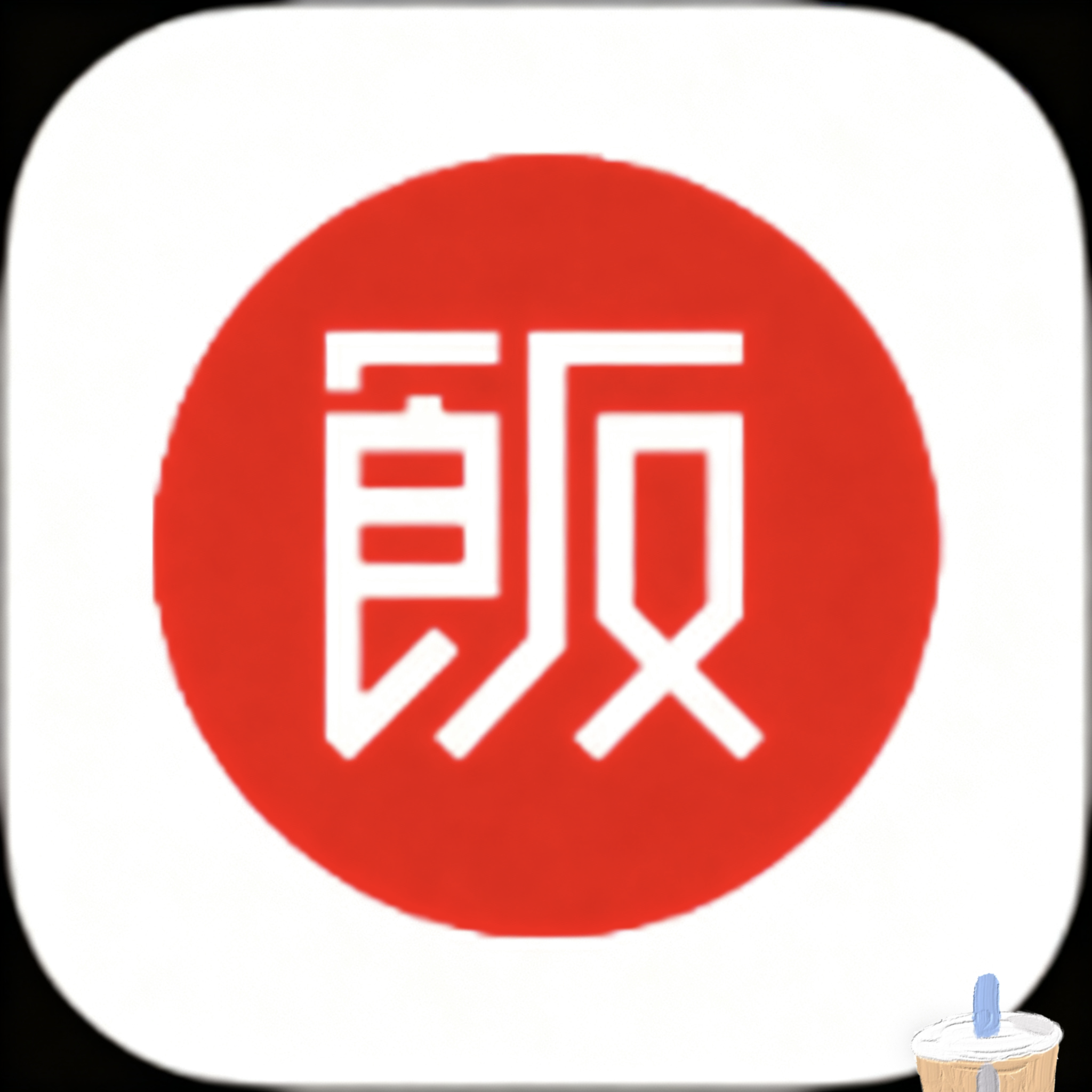 新版91客户端APP应用